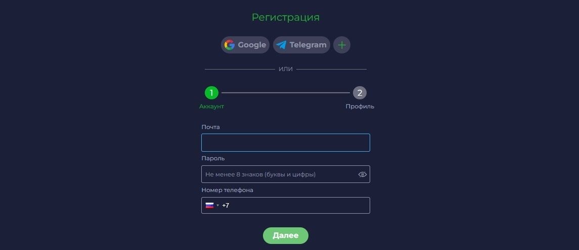 регистрация